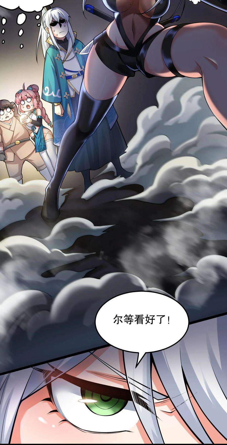 好徒儿你就饶了为师伐75 阿姐，你这也太可怕了！
