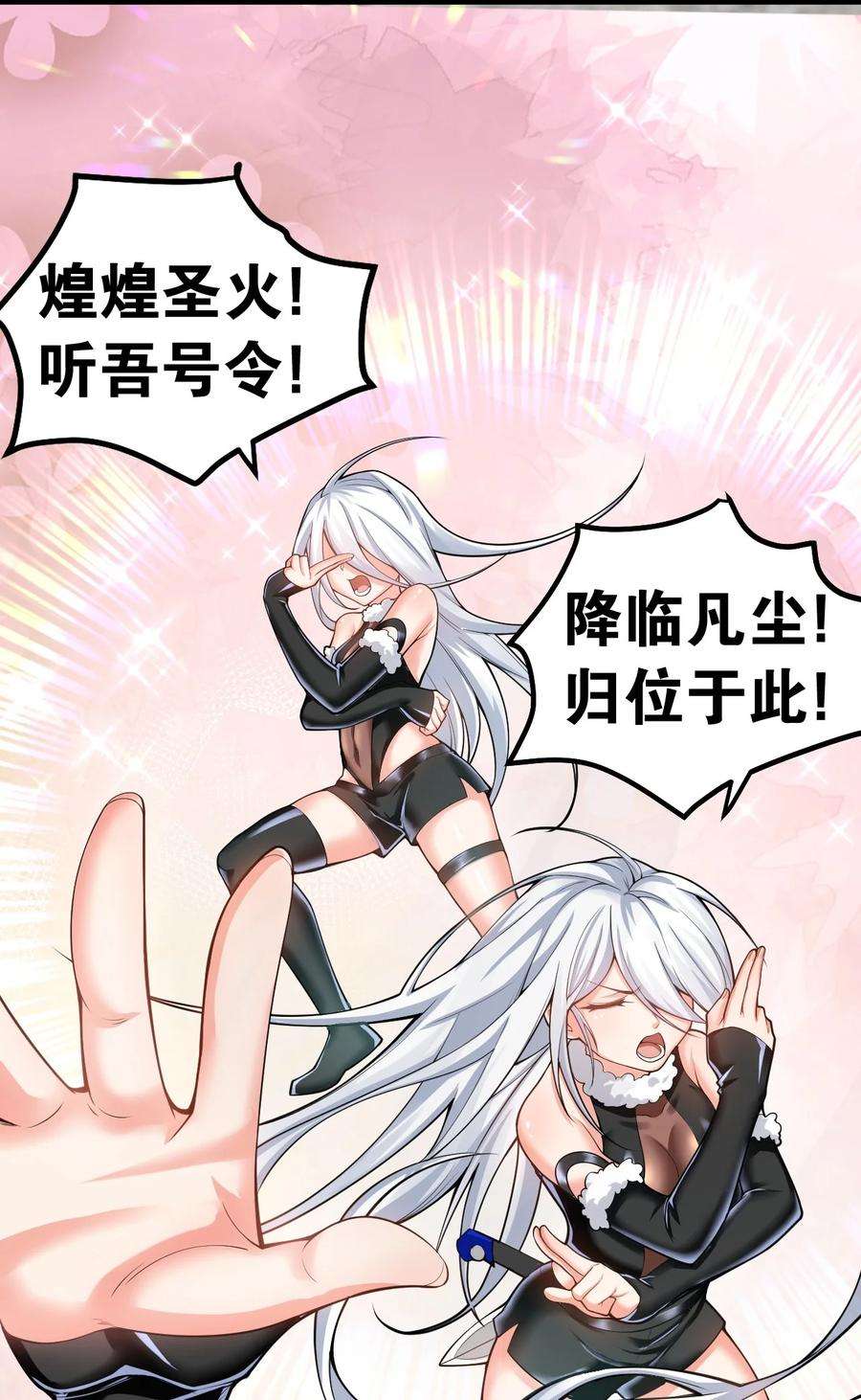好徒儿你就饶了为师伐75 阿姐，你这也太可怕了！