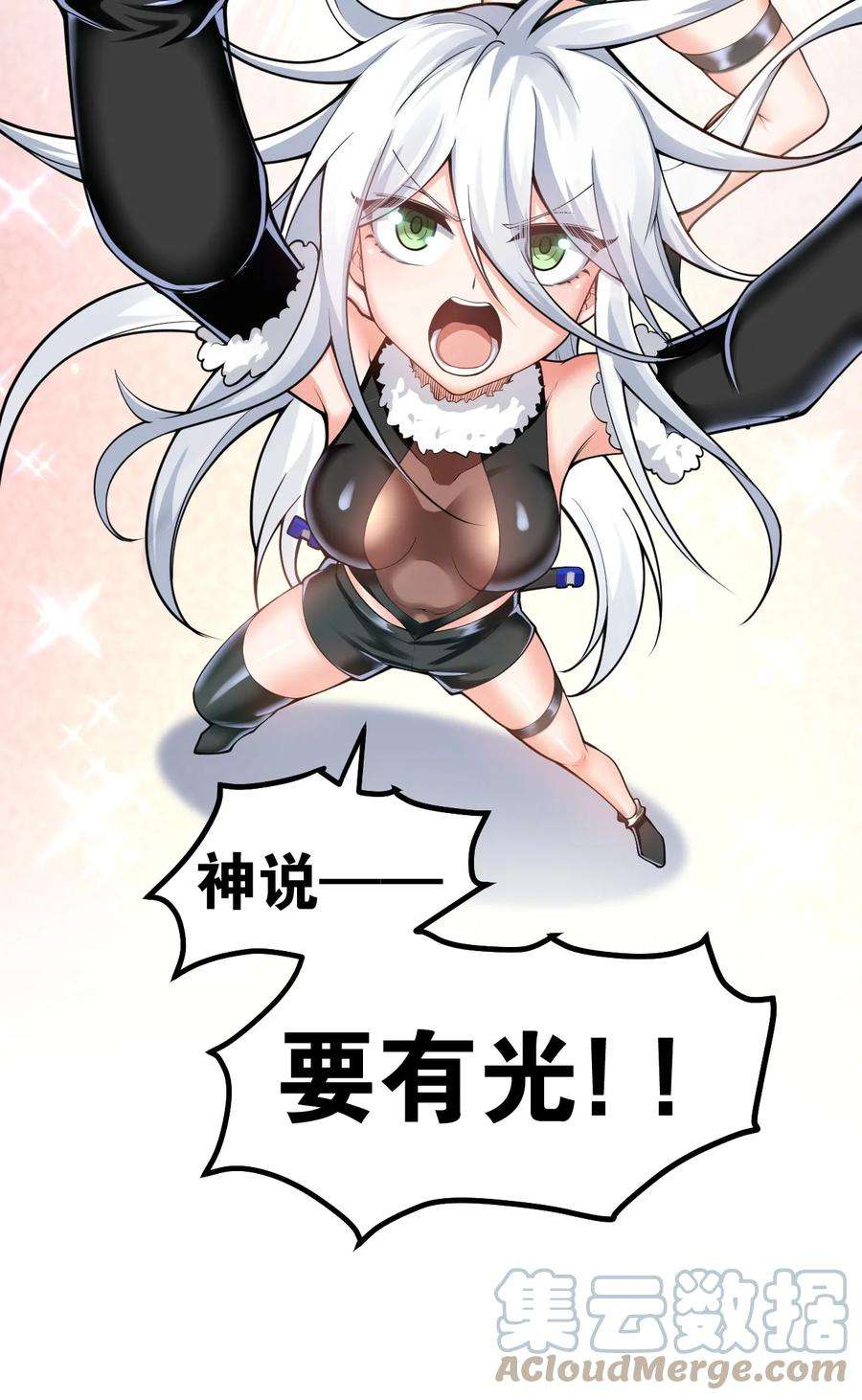 好徒儿你就饶了为师伐75 阿姐，你这也太可怕了！