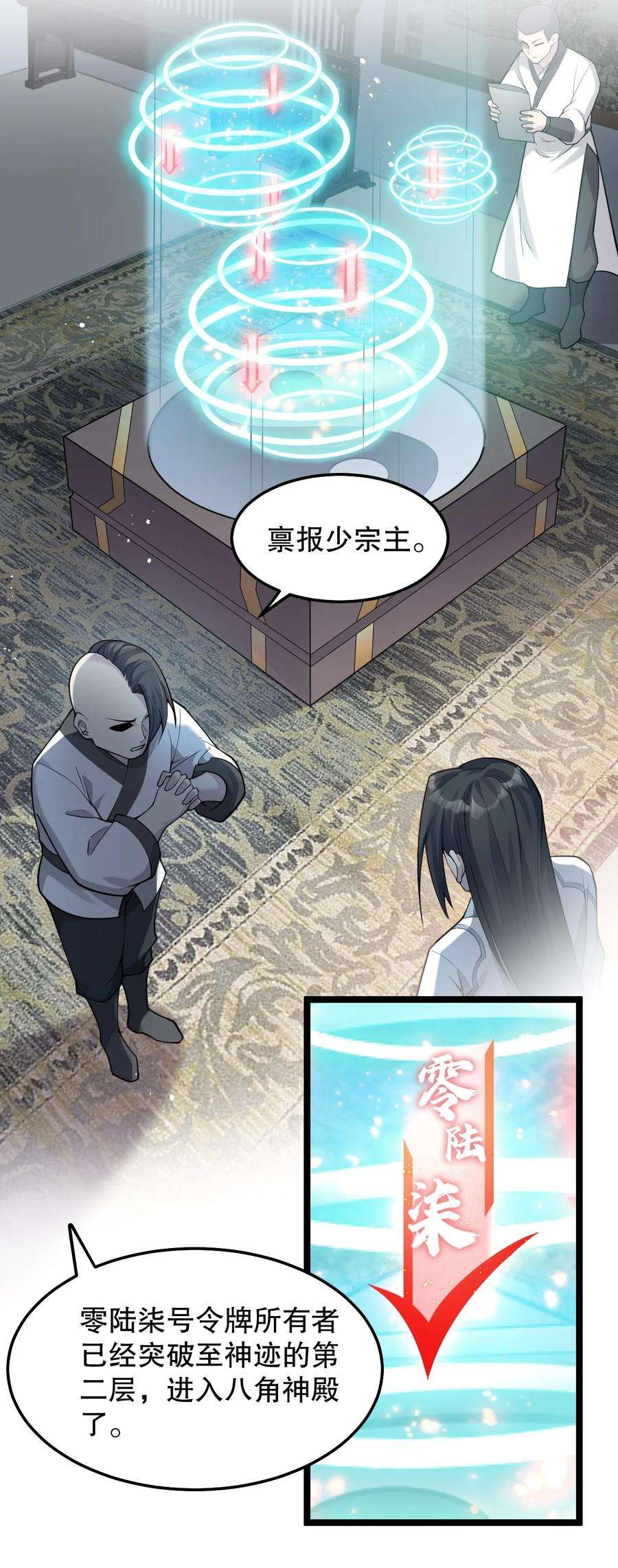 好徒儿你就饶了为师伐75 阿姐，你这也太可怕了！