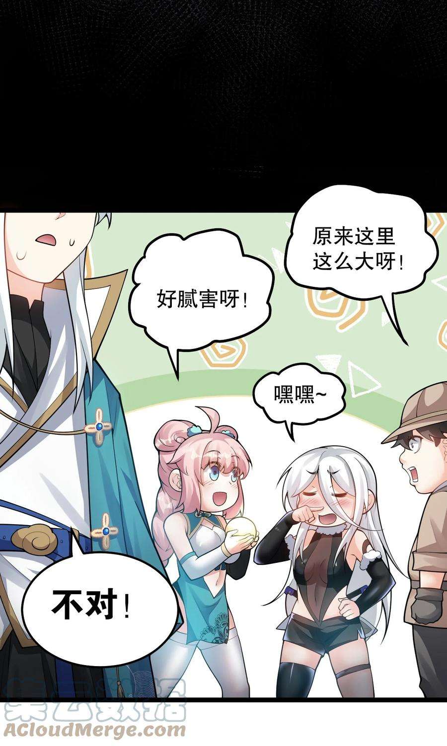 好徒儿你就饶了为师伐75 阿姐，你这也太可怕了！