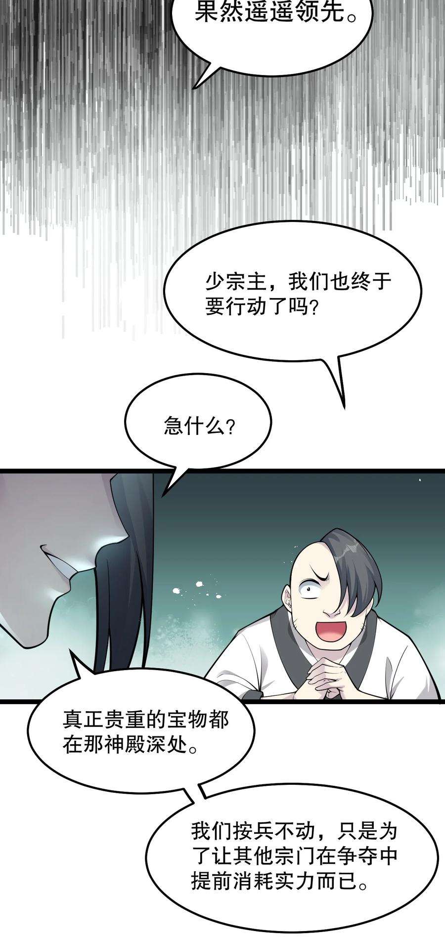 好徒儿你就饶了为师伐75 阿姐，你这也太可怕了！