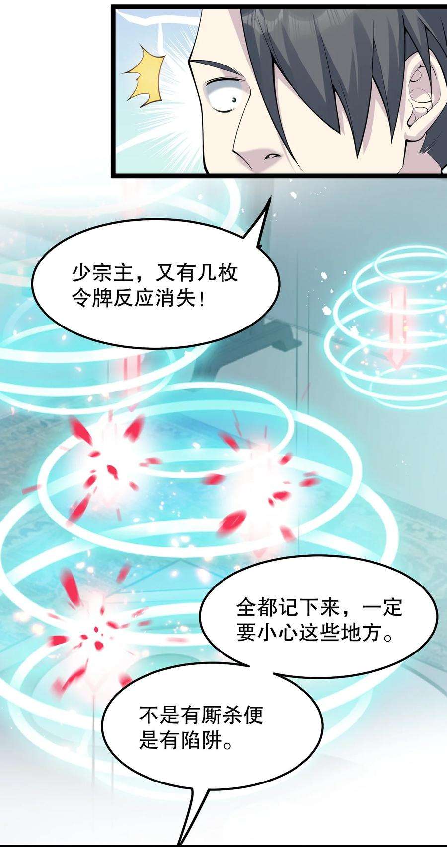 好徒儿你就饶了为师伐75 阿姐，你这也太可怕了！