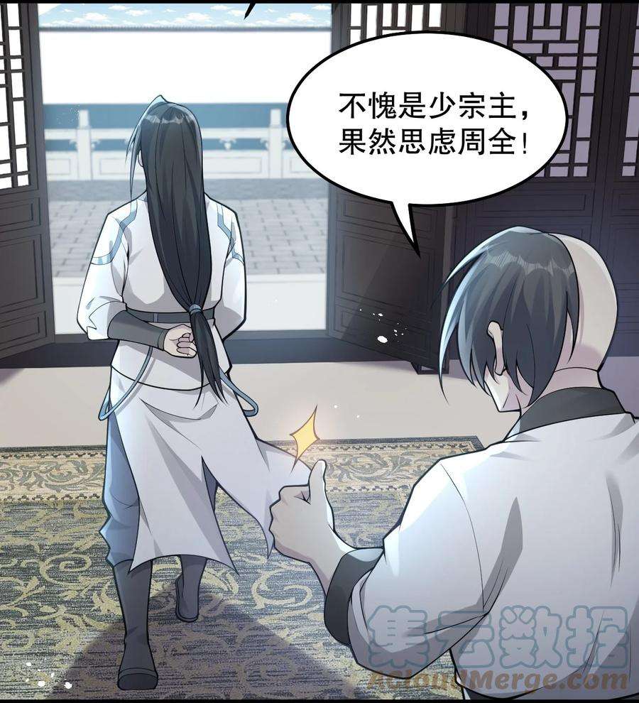 好徒儿你就饶了为师伐75 阿姐，你这也太可怕了！