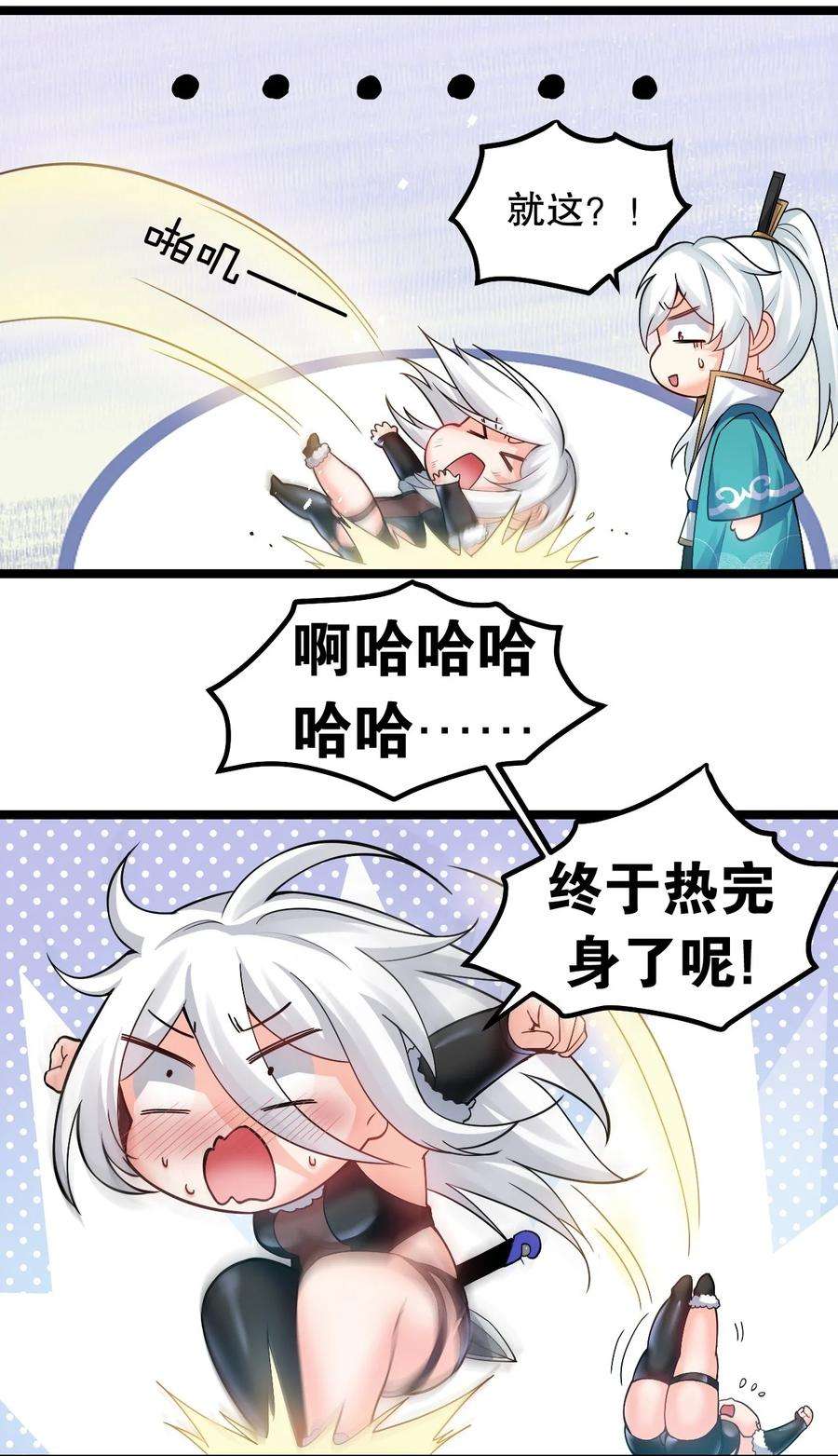 好徒儿你就饶了为师伐76 这…也太大了吧！