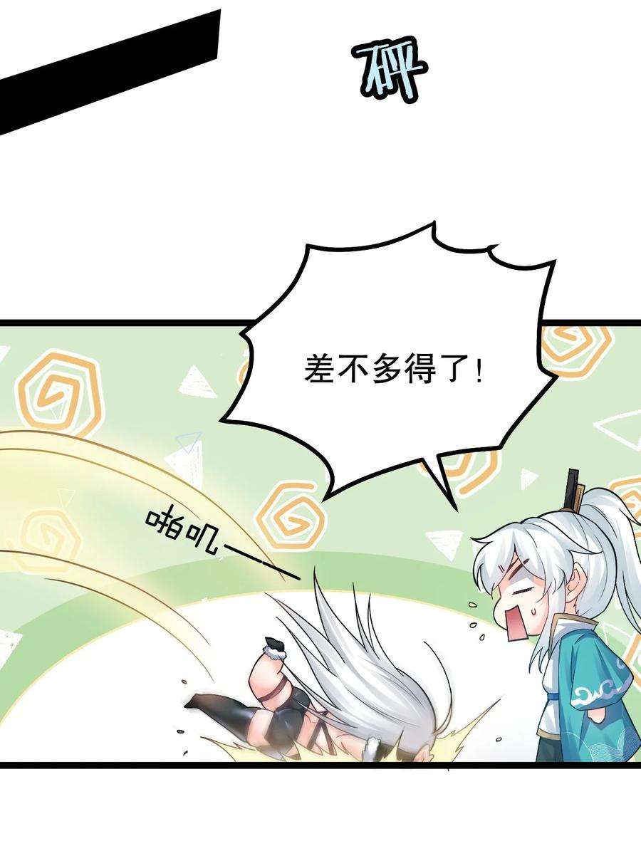 好徒儿你就饶了为师伐76 这…也太大了吧！