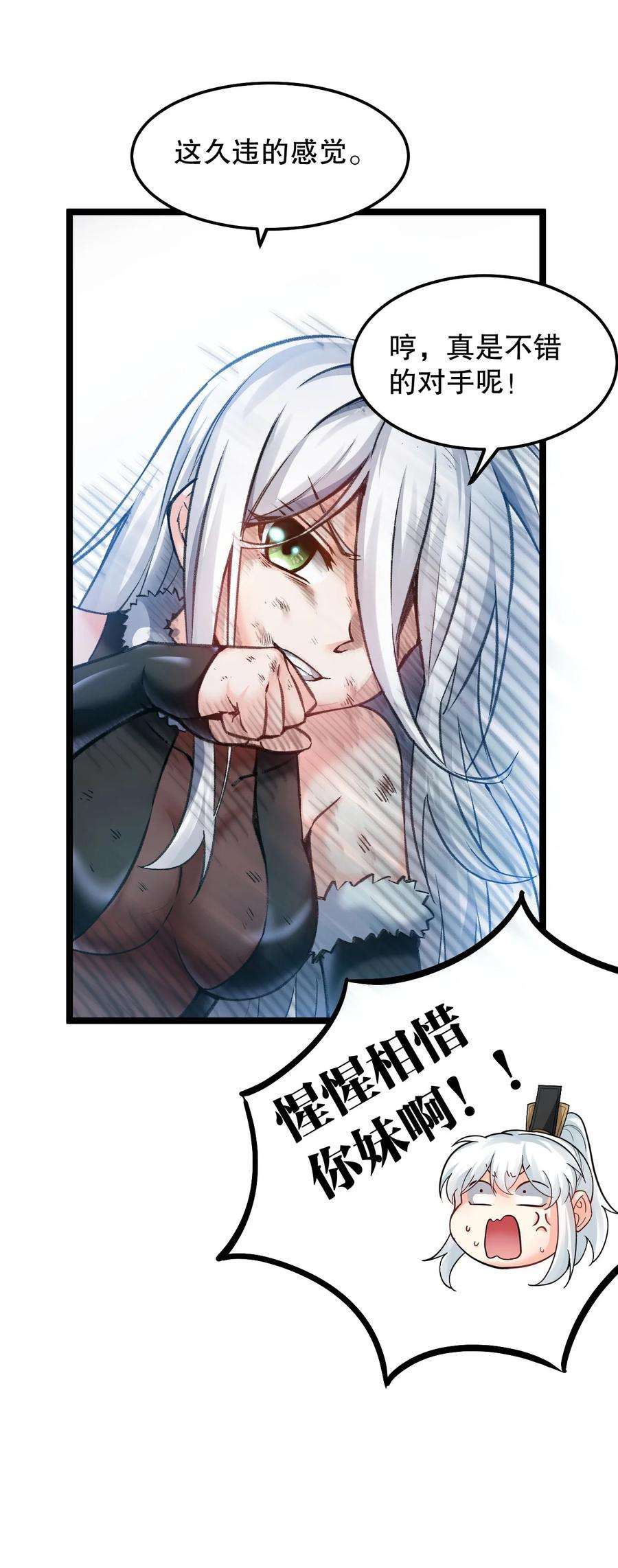 好徒儿你就饶了为师伐76 这…也太大了吧！