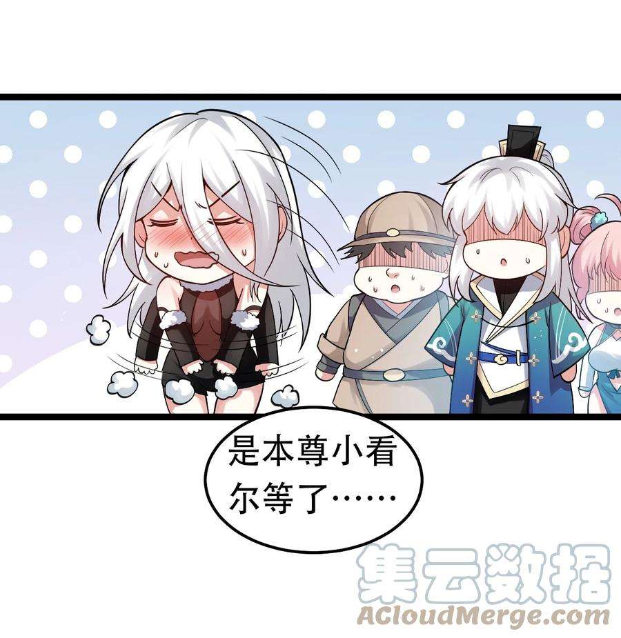 好徒儿你就饶了为师伐76 这…也太大了吧！