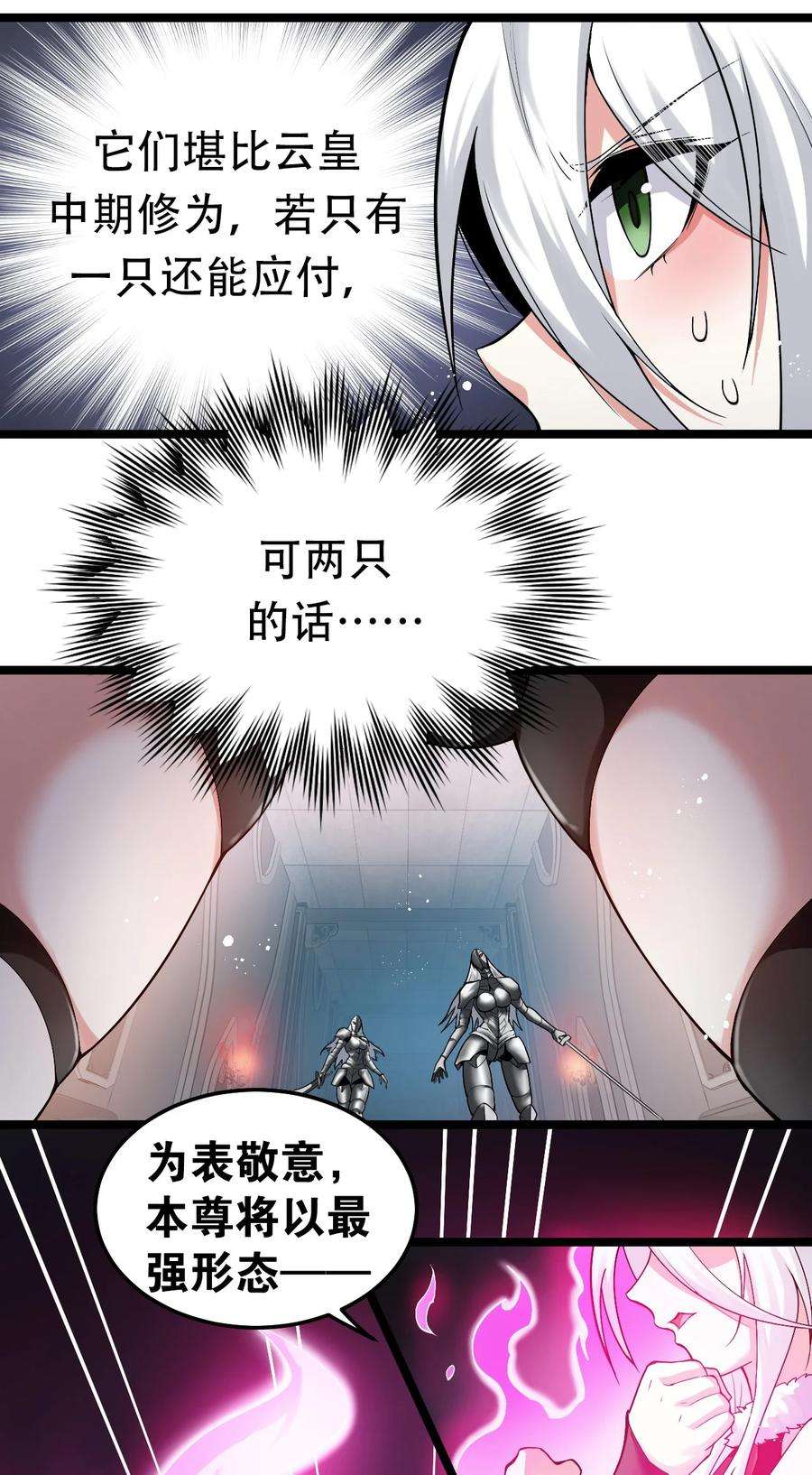 好徒儿你就饶了为师伐76 这…也太大了吧！