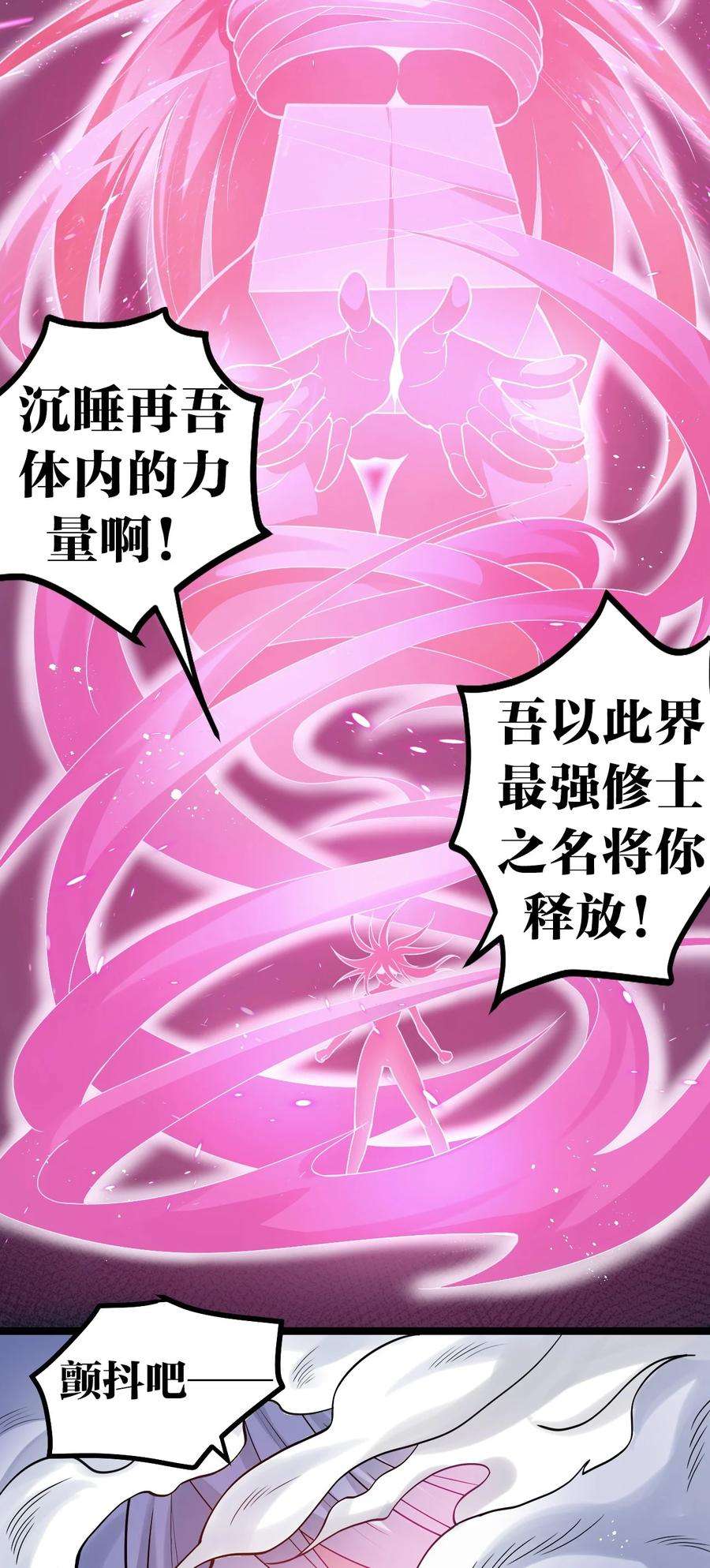 好徒儿你就饶了为师伐76 这…也太大了吧！