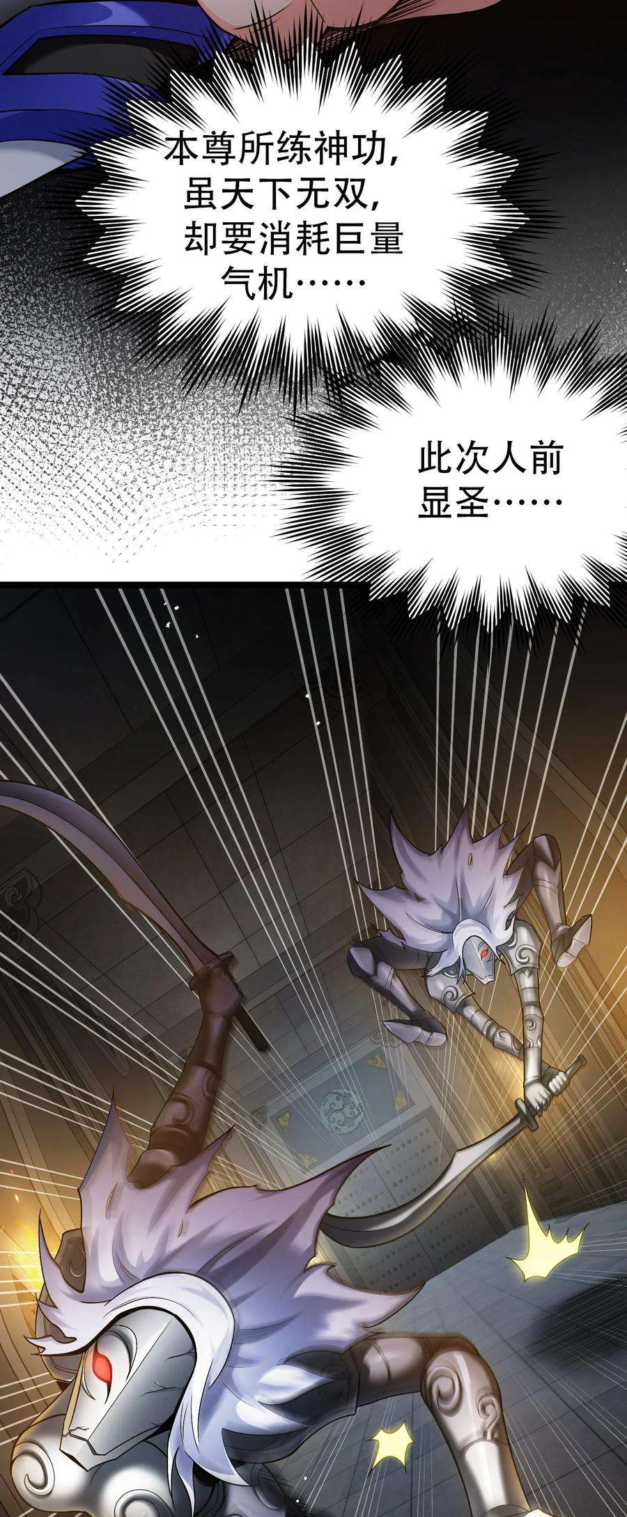 好徒儿你就饶了为师伐76 这…也太大了吧！