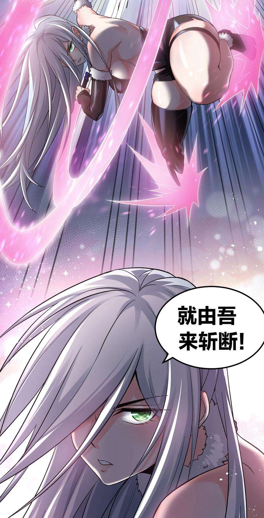好徒儿你就饶了为师伐76 这…也太大了吧！