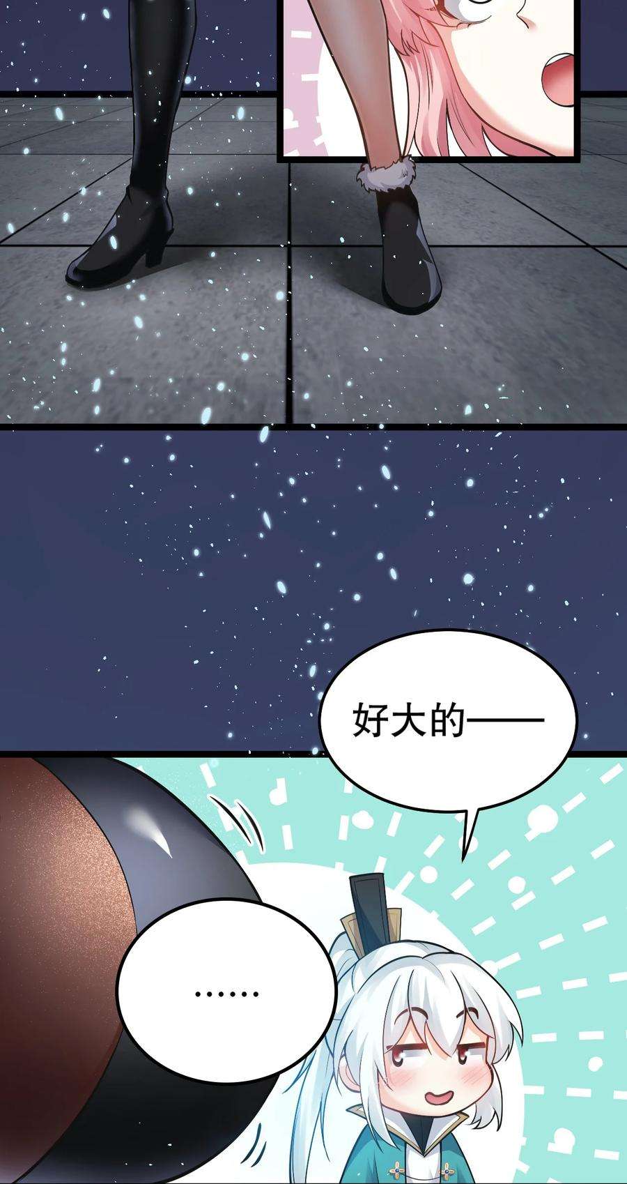 好徒儿你就饶了为师伐76 这…也太大了吧！