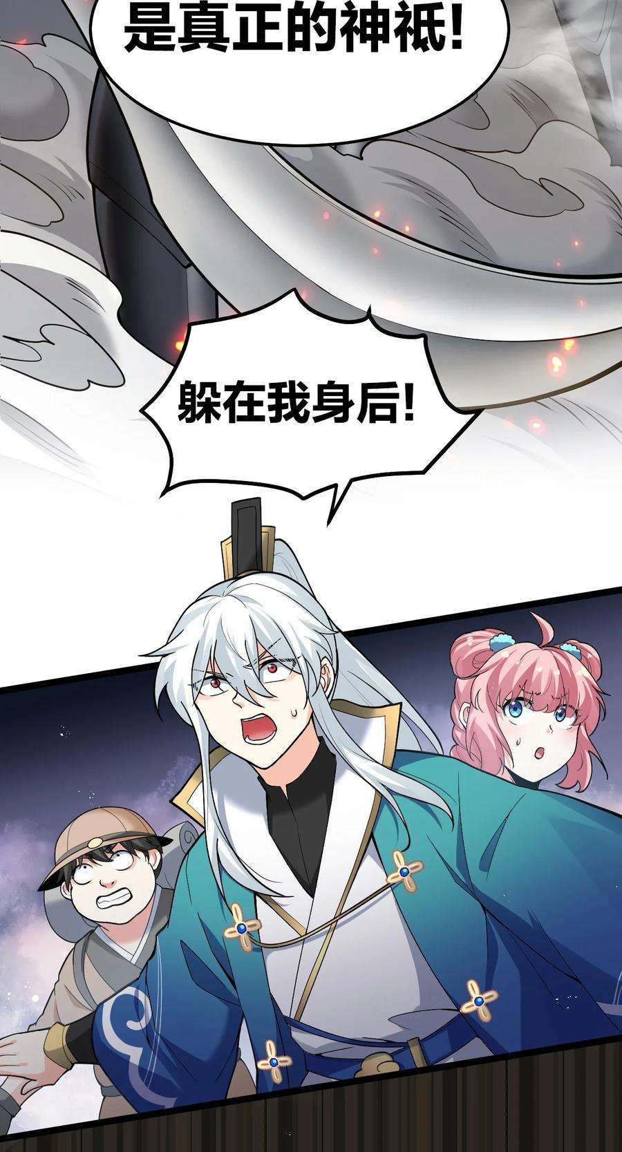 好徒儿你就饶了为师伐76 这…也太大了吧！