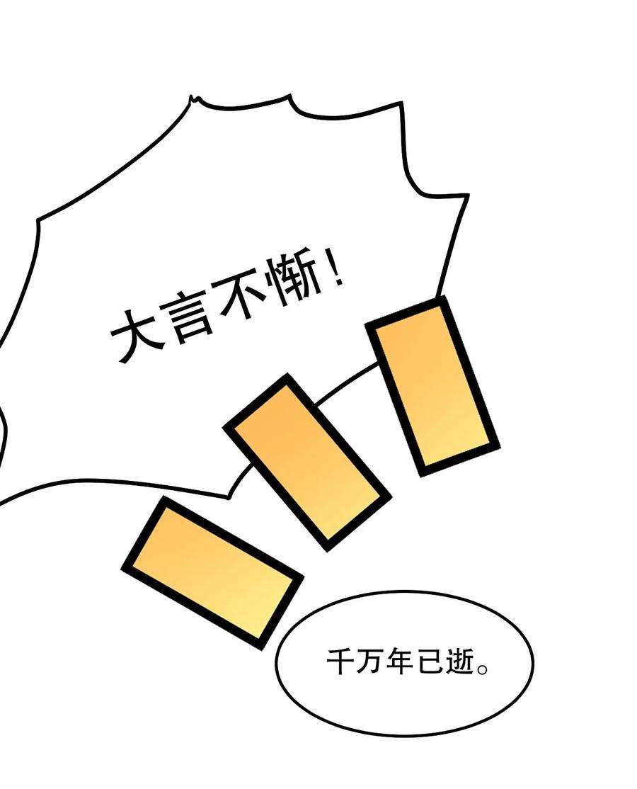好徒儿你就饶了为师伐76 这…也太大了吧！