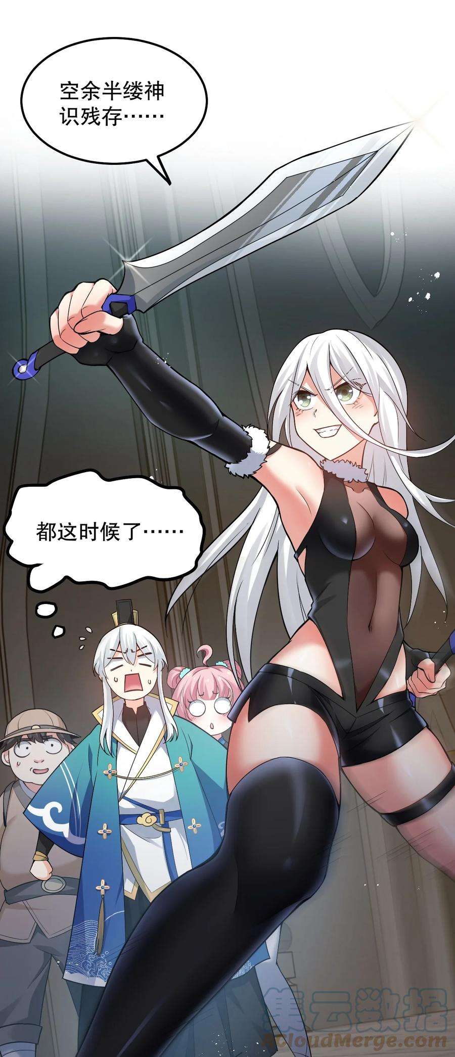 好徒儿你就饶了为师伐76 这…也太大了吧！