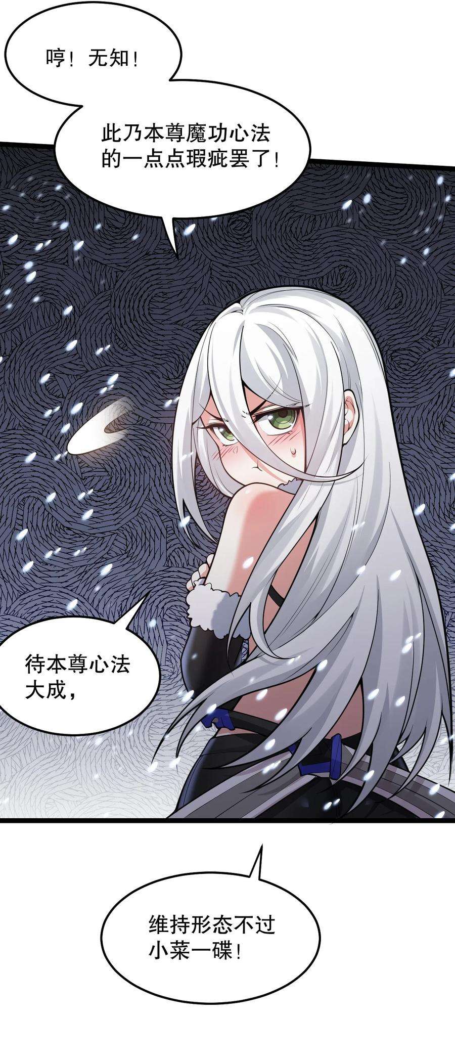 好徒儿你就饶了为师伐77 怎么戳一戳就漏气了啊？