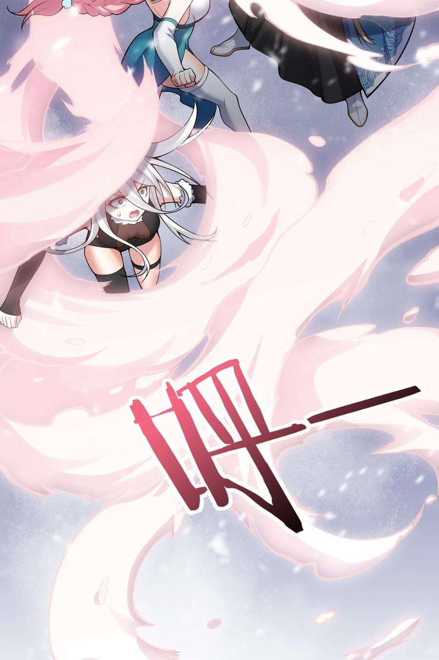 好徒儿你就饶了为师伐77 怎么戳一戳就漏气了啊？