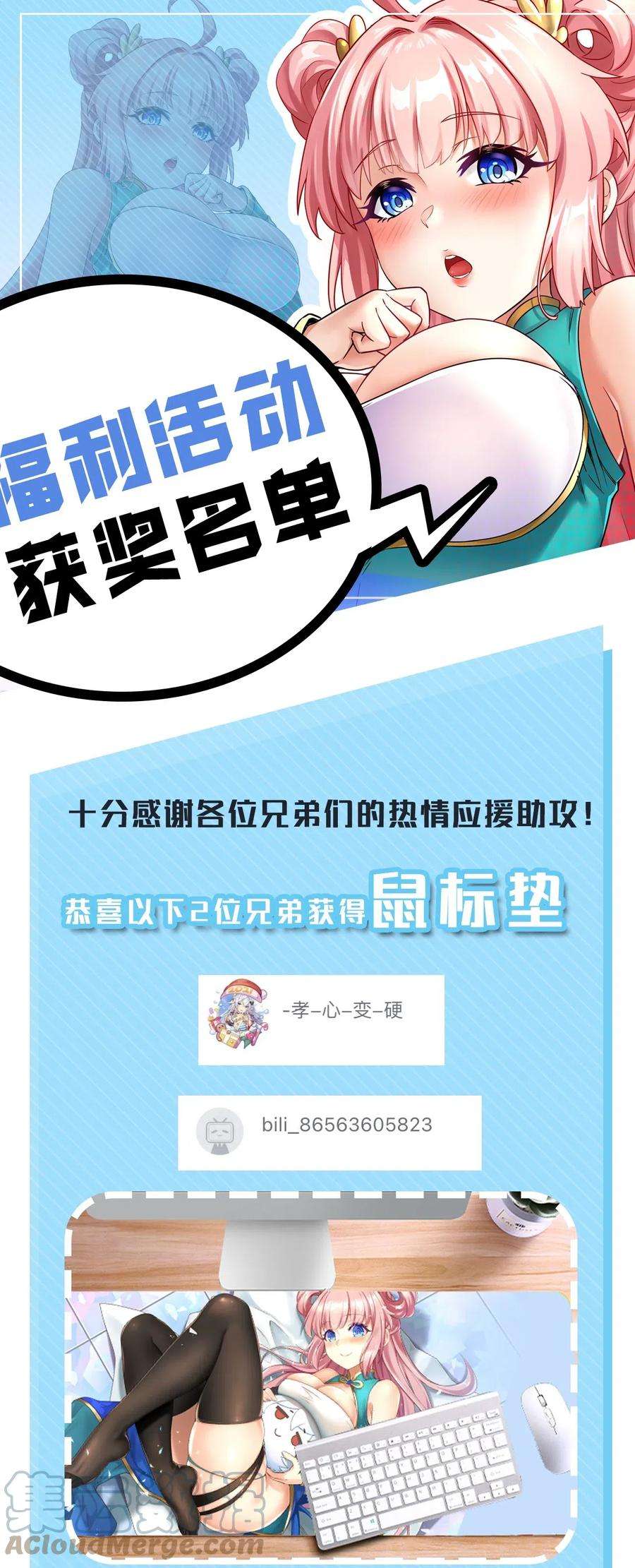 好徒儿你就饶了为师伐中奖名单 福利中奖名单公布