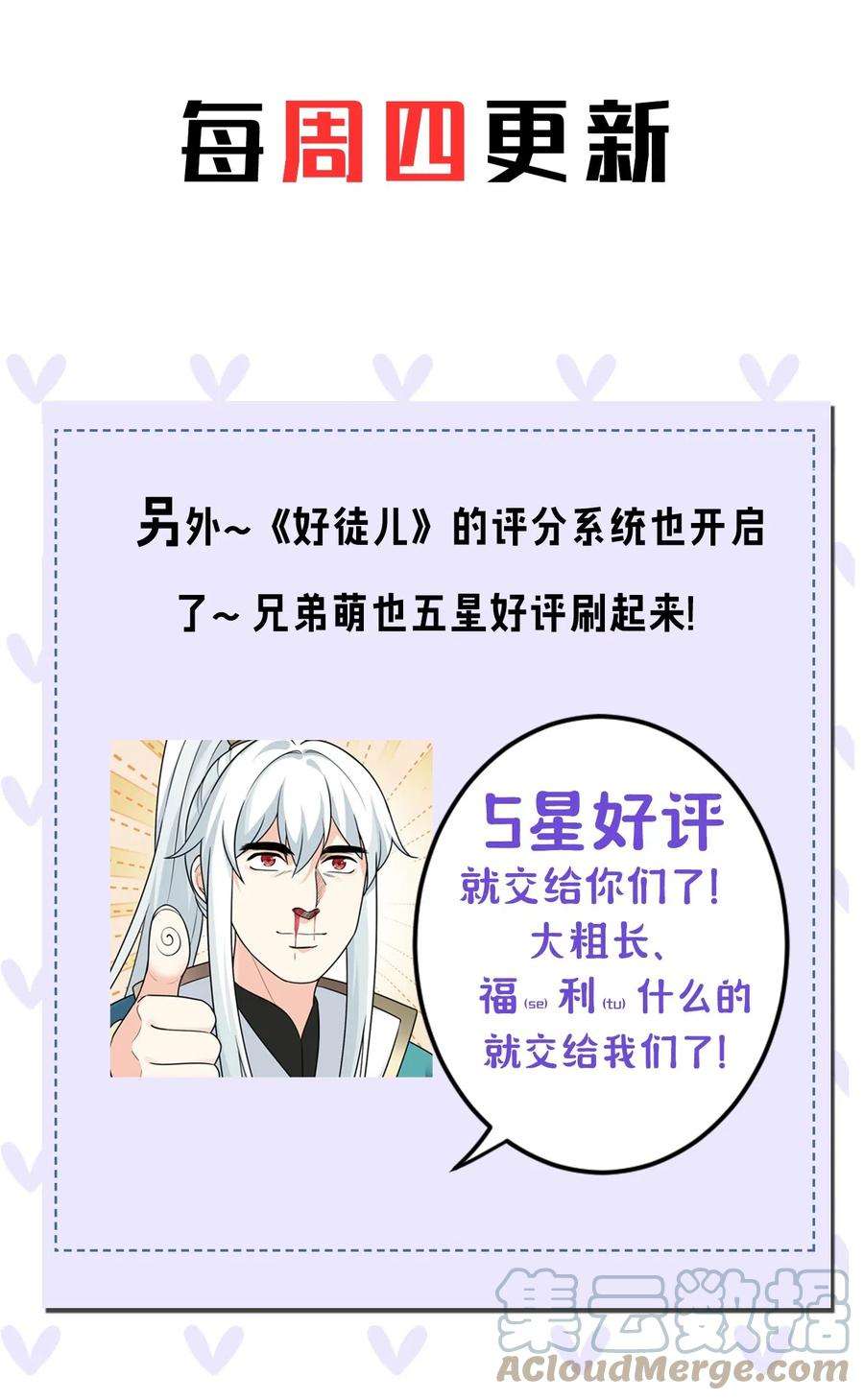 好徒儿你就饶了为师伐中奖名单 福利中奖名单公布