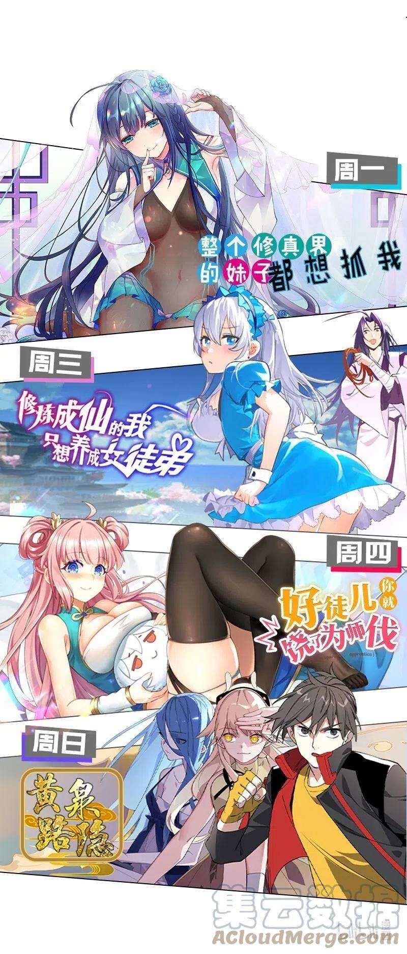 好徒儿你就饶了为师伐中奖名单 福利中奖名单公布