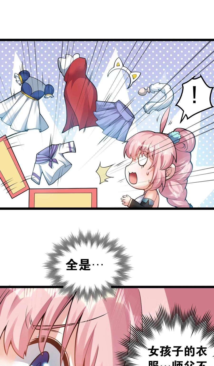 好徒儿你就饶了为师伐78 命轮玉板，本尊收下了！