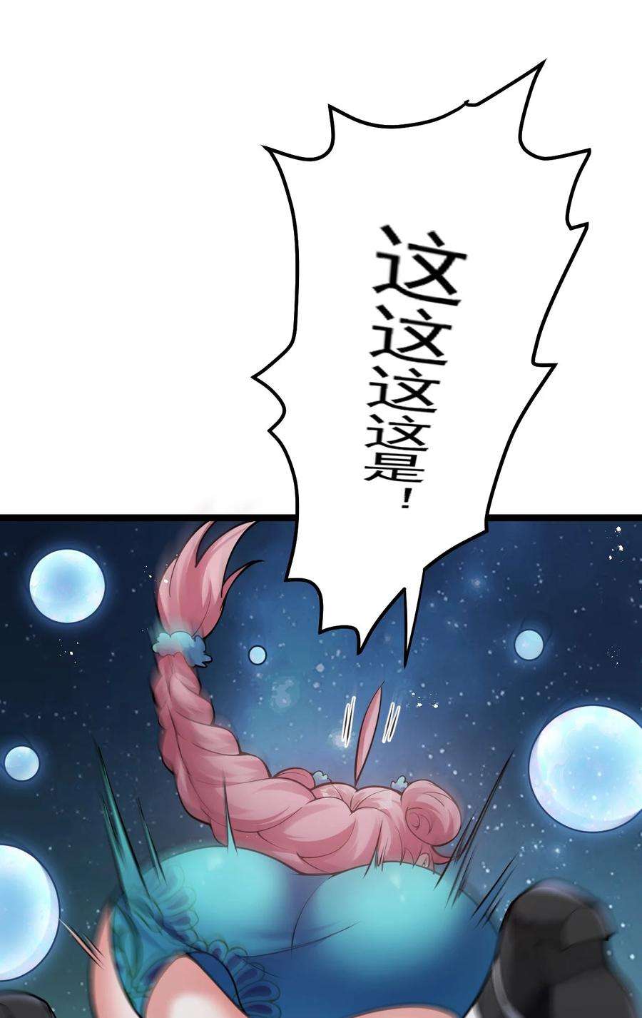 好徒儿你就饶了为师伐78 命轮玉板，本尊收下了！