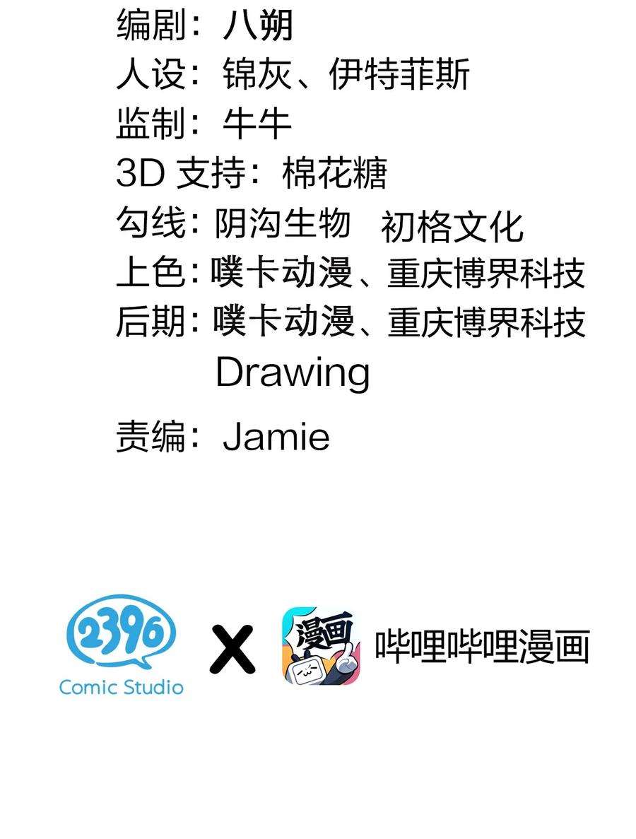好徒儿你就饶了为师伐78 命轮玉板，本尊收下了！