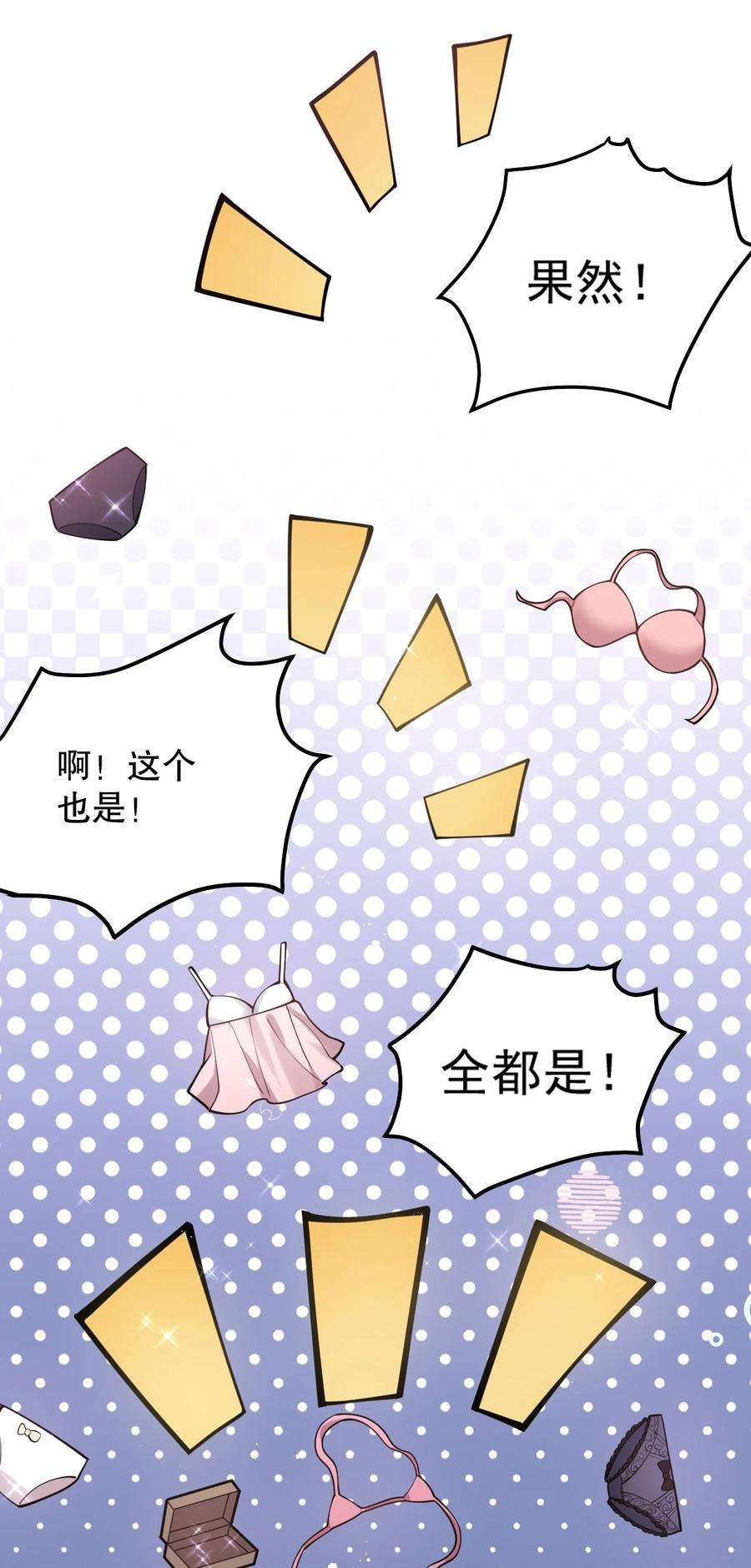 好徒儿你就饶了为师伐78 命轮玉板，本尊收下了！