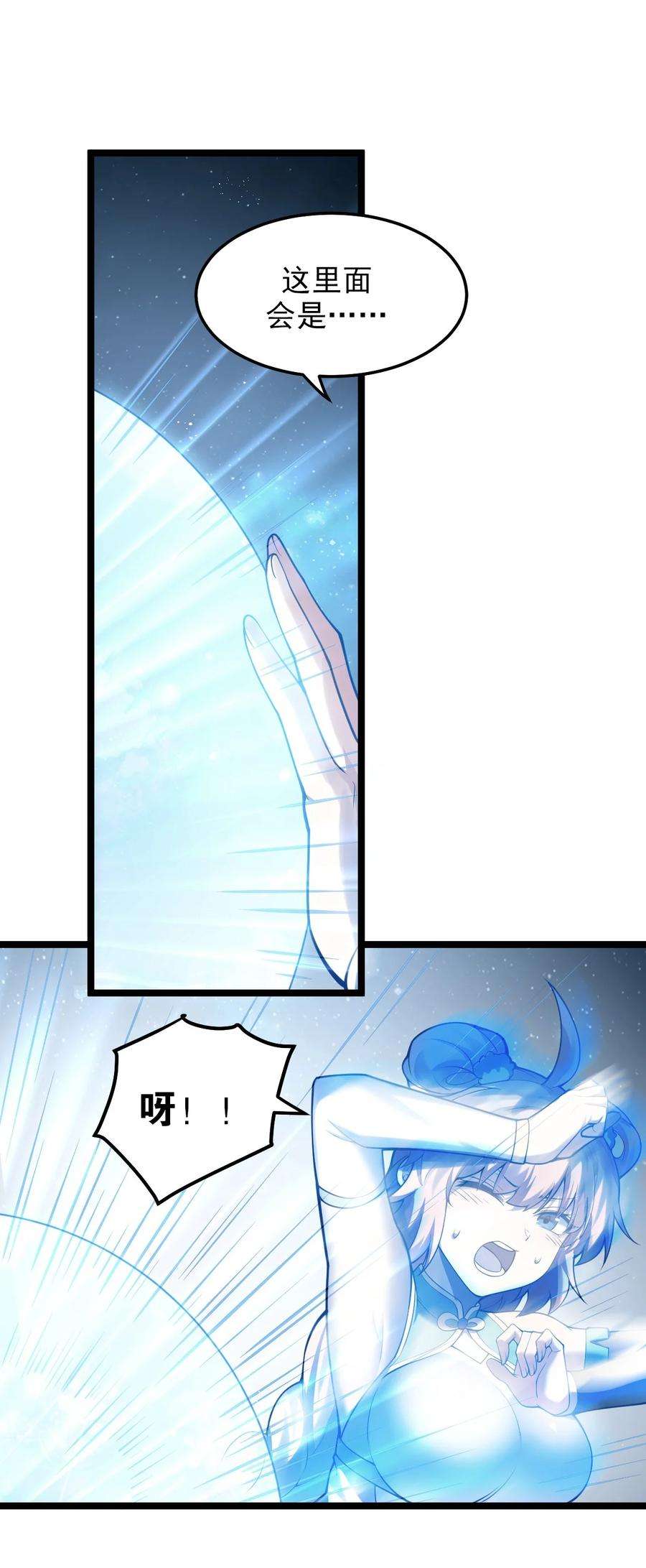 好徒儿你就饶了为师伐78 命轮玉板，本尊收下了！