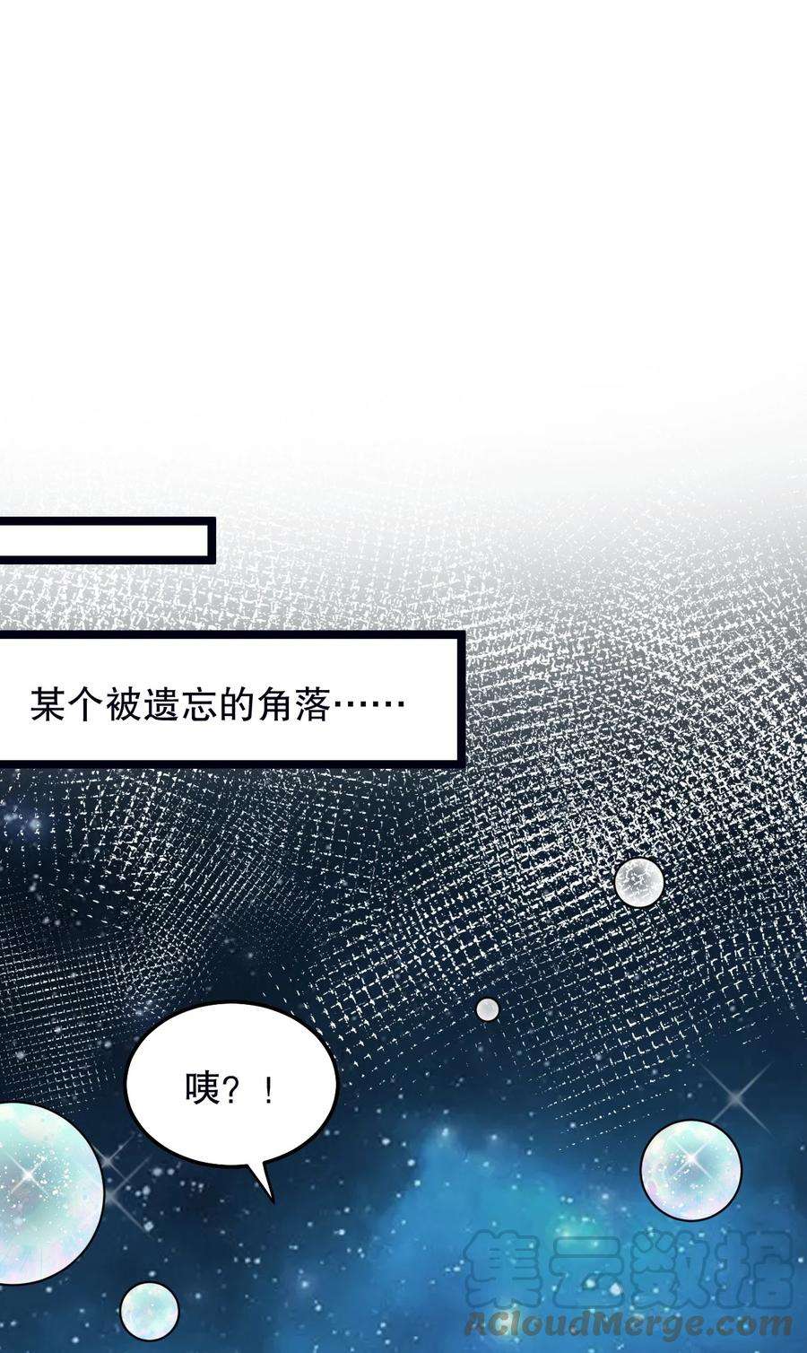 好徒儿你就饶了为师伐78 命轮玉板，本尊收下了！