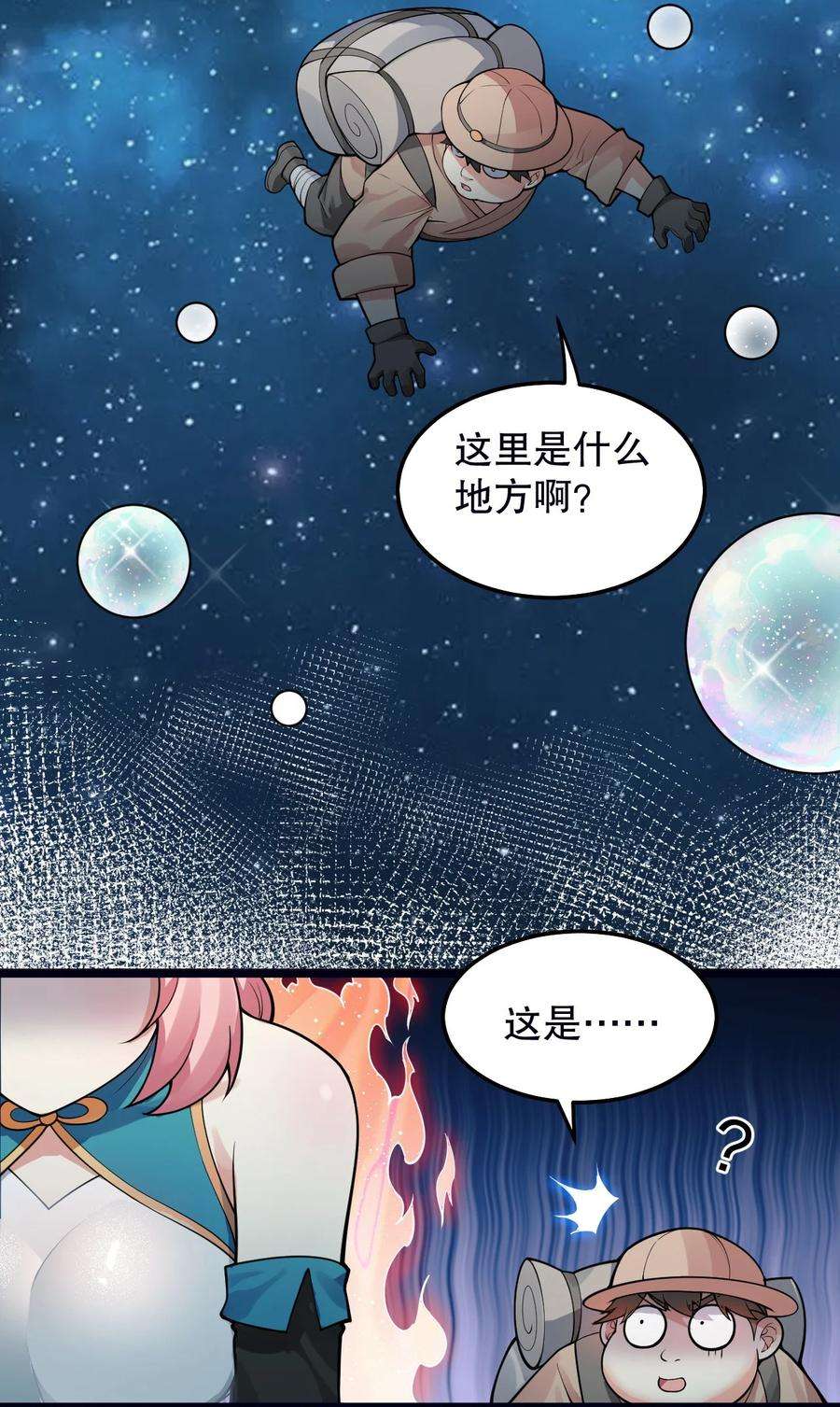 好徒儿你就饶了为师伐78 命轮玉板，本尊收下了！