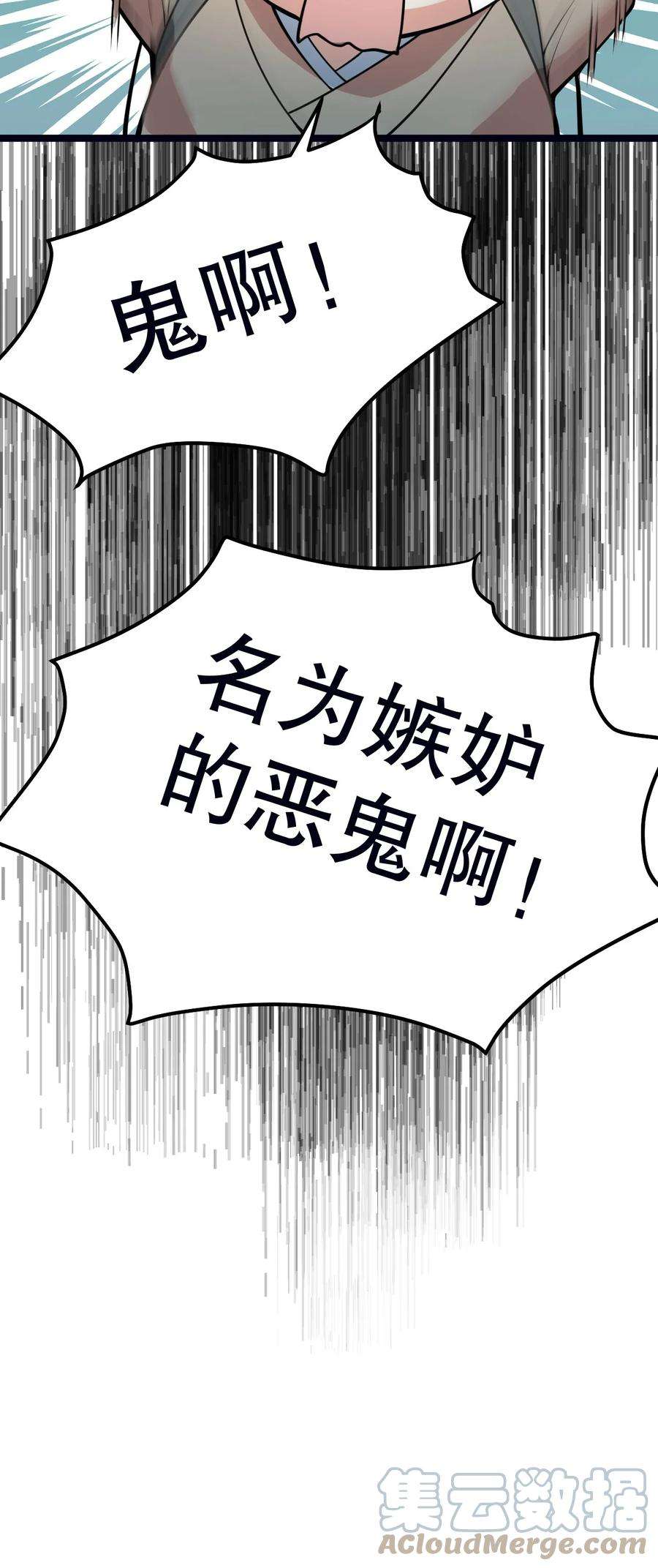 好徒儿你就饶了为师伐78 命轮玉板，本尊收下了！