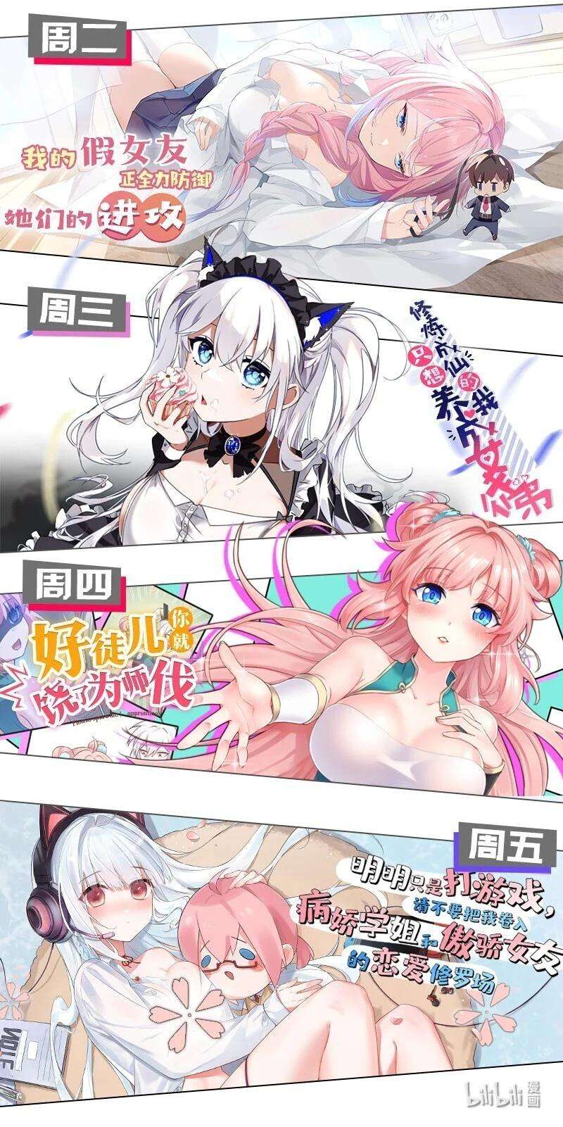 好徒儿你就饶了为师伐78 命轮玉板，本尊收下了！