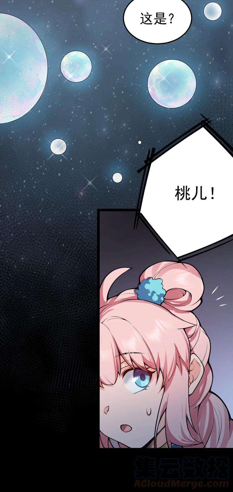 好徒儿你就饶了为师伐78 命轮玉板，本尊收下了！