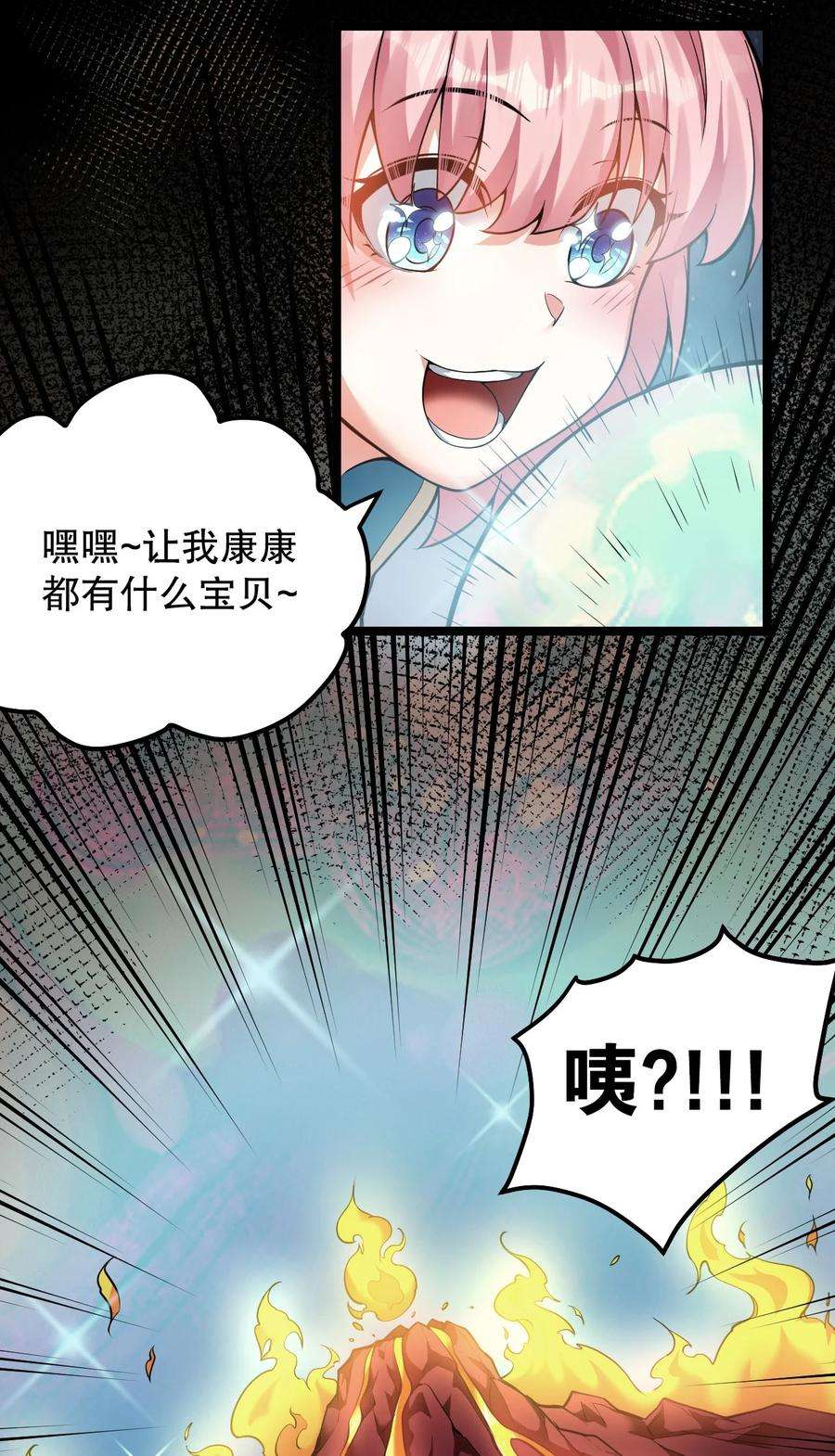 好徒儿你就饶了为师伐79 师父不会有什么怪癖吧…