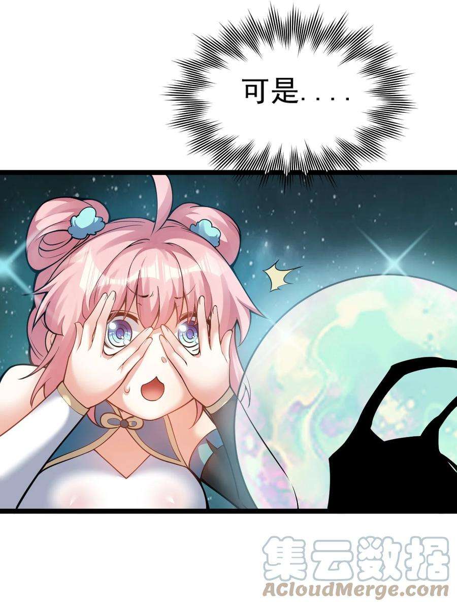 好徒儿你就饶了为师伐79 师父不会有什么怪癖吧…