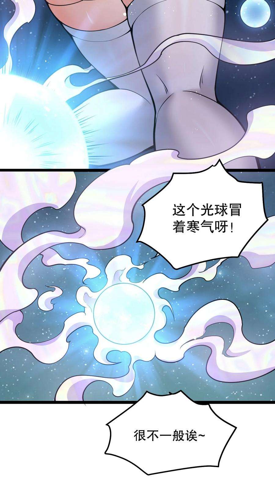 好徒儿你就饶了为师伐79 师父不会有什么怪癖吧…