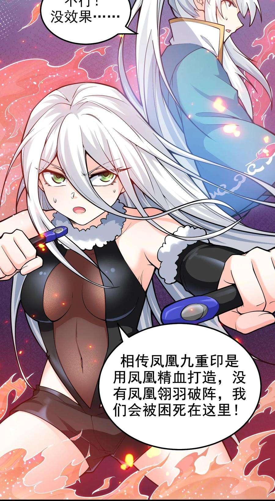 好徒儿你就饶了为师伐79 师父不会有什么怪癖吧…