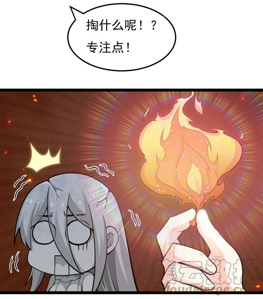 好徒儿你就饶了为师伐79 师父不会有什么怪癖吧…