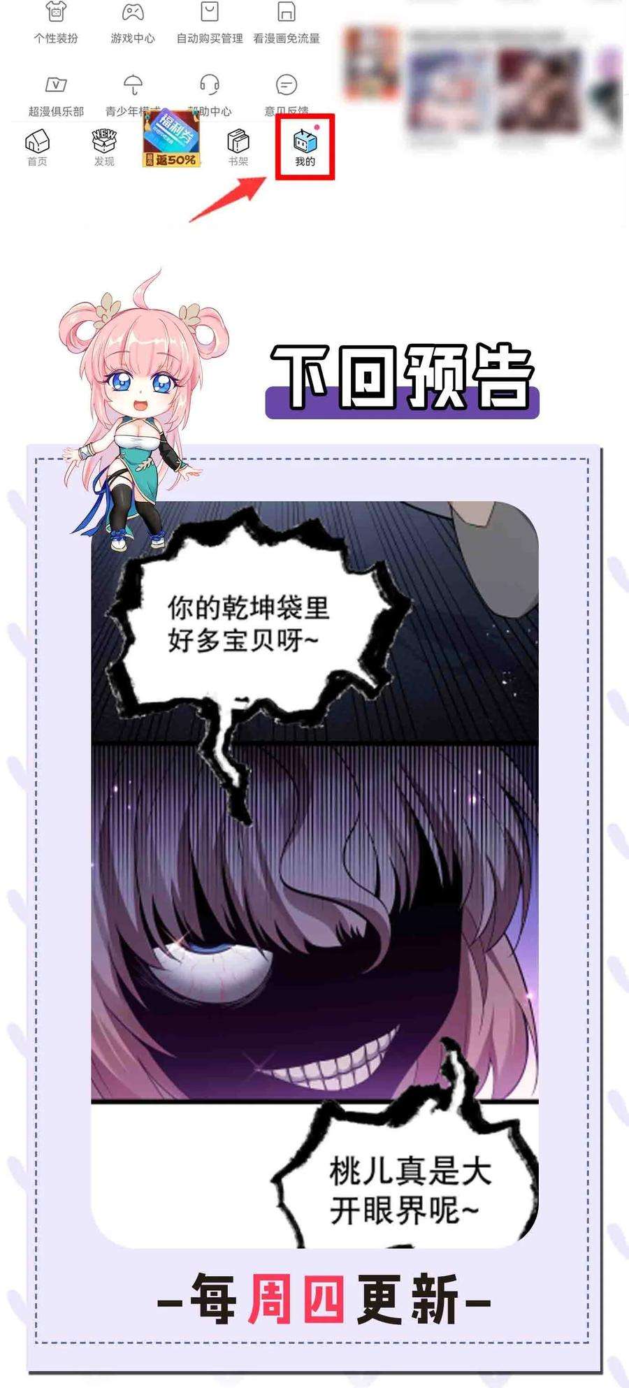 好徒儿你就饶了为师伐79 师父不会有什么怪癖吧…