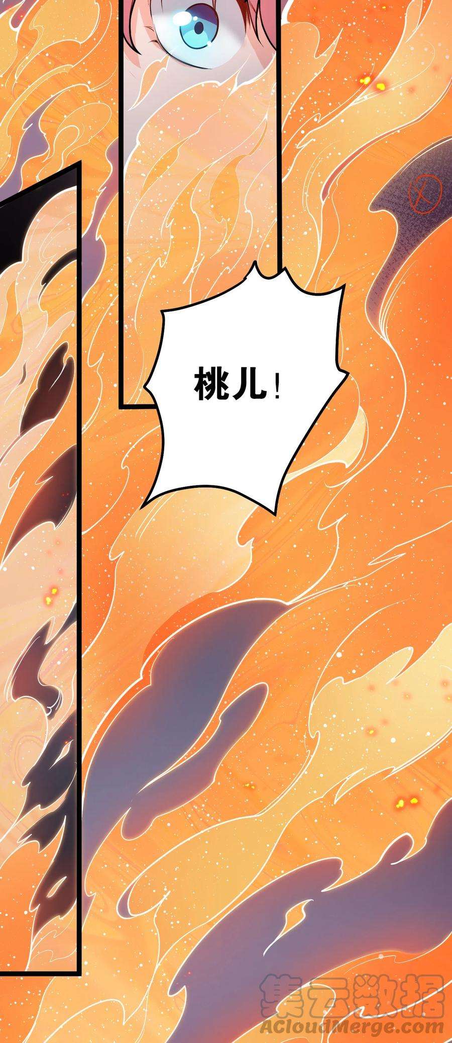 好徒儿你就饶了为师伐79 师父不会有什么怪癖吧…