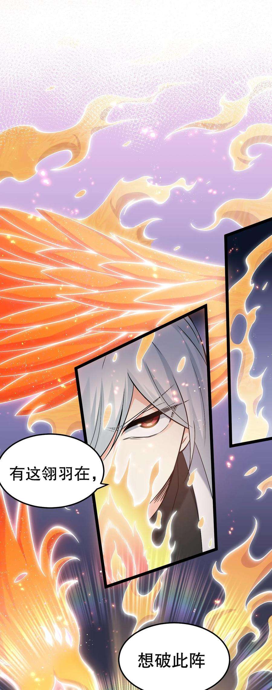 好徒儿你就饶了为师伐80 桃儿真是大开眼界呢~~