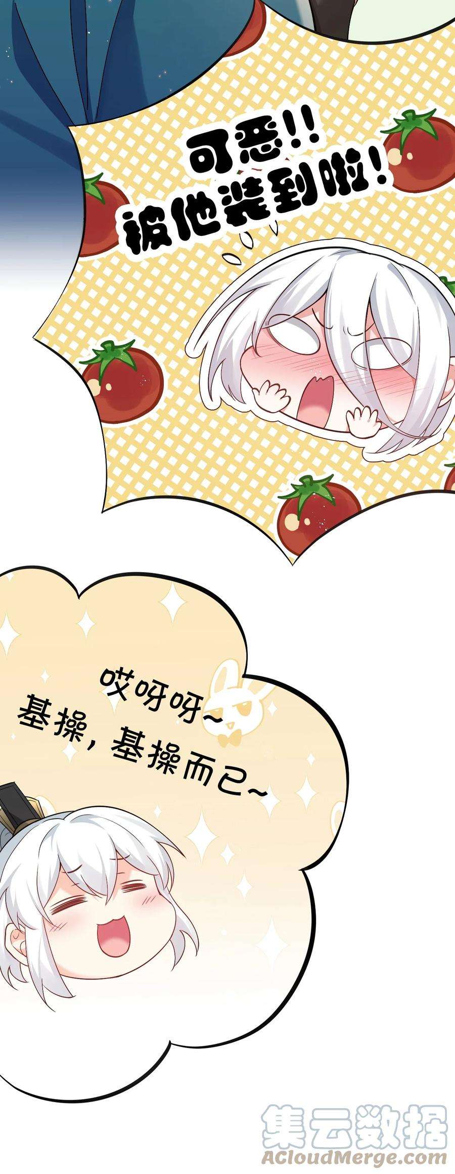 好徒儿你就饶了为师伐80 桃儿真是大开眼界呢~~