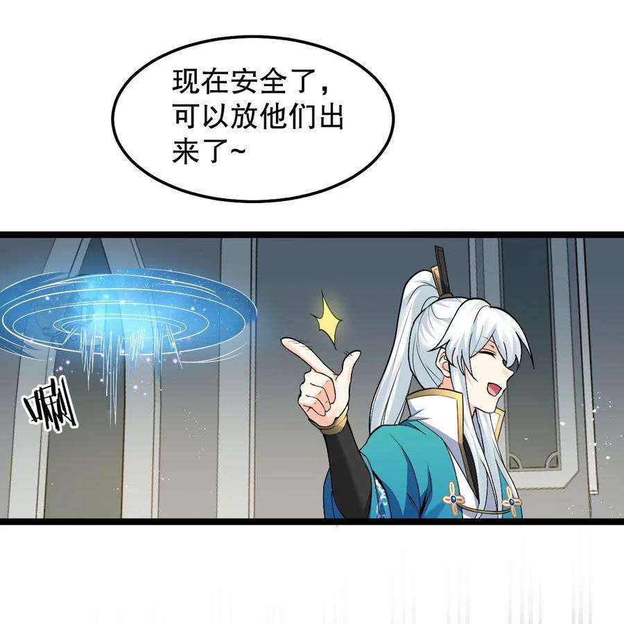 好徒儿你就饶了为师伐80 桃儿真是大开眼界呢~~