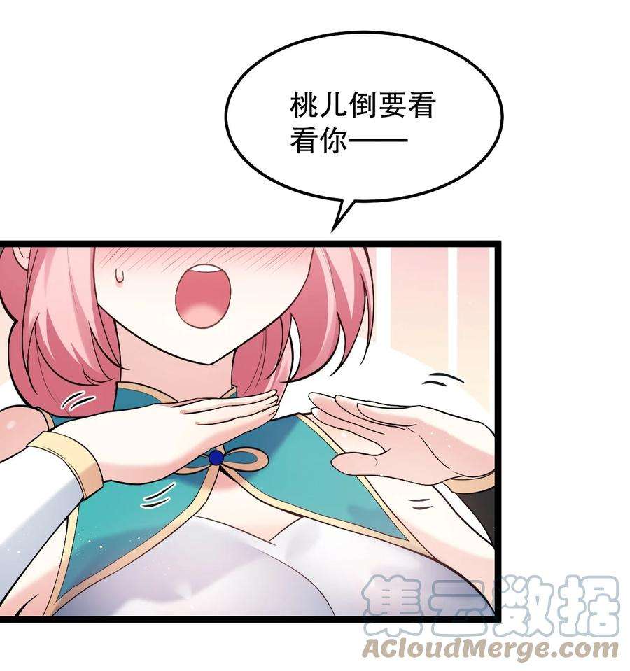 好徒儿你就饶了为师伐80 桃儿真是大开眼界呢~~