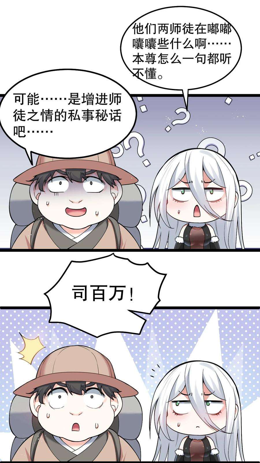 好徒儿你就饶了为师伐80 桃儿真是大开眼界呢~~