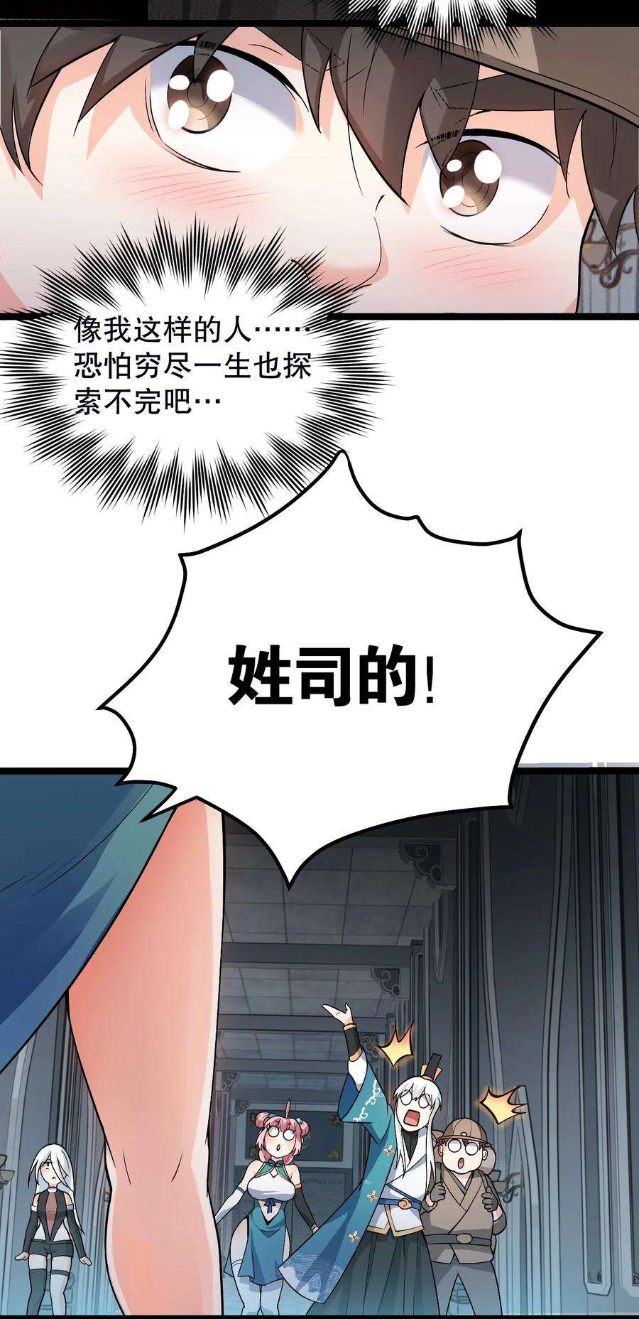 好徒儿你就饶了为师伐80 桃儿真是大开眼界呢~~