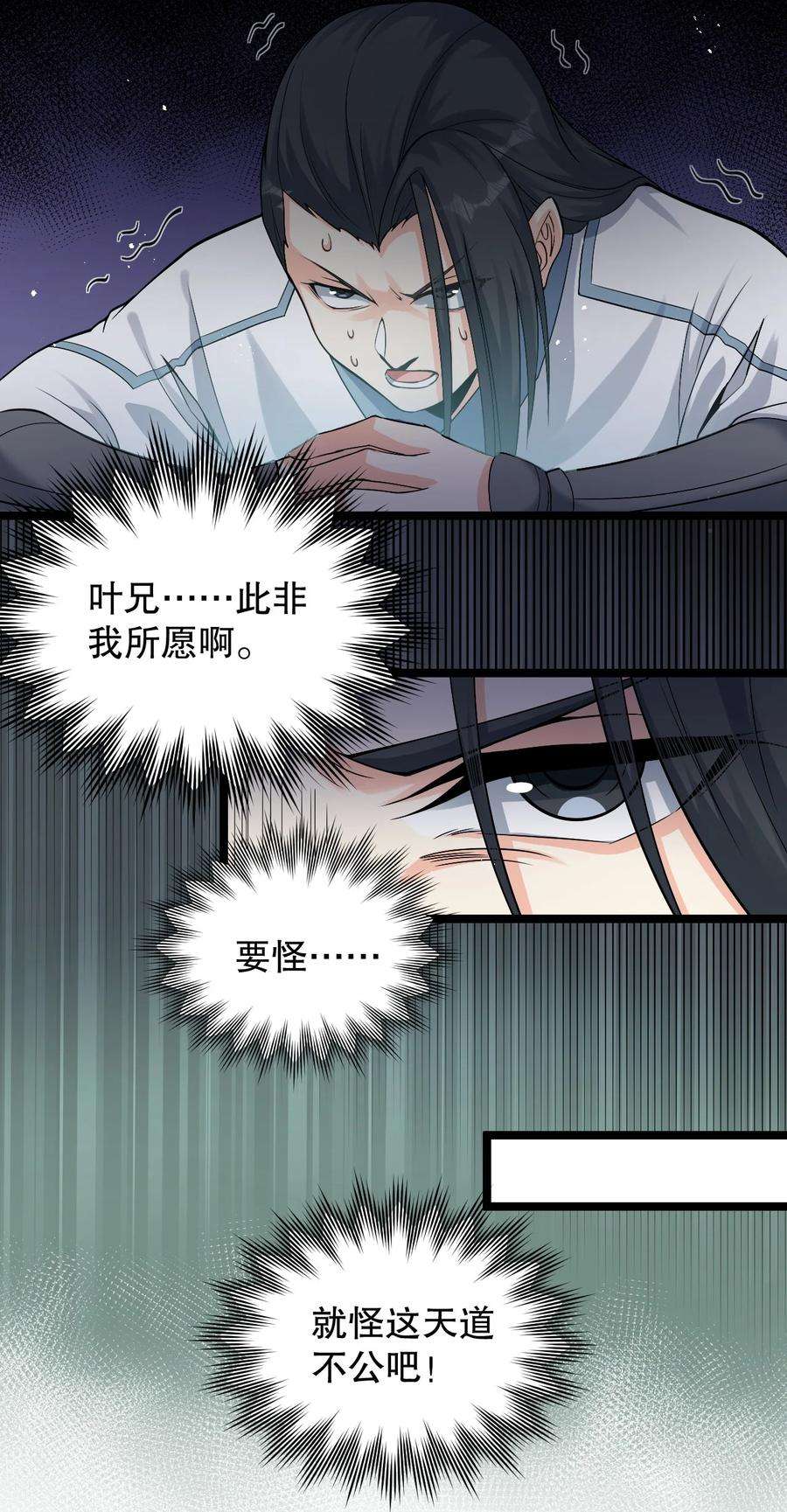 好徒儿你就饶了为师伐80 桃儿真是大开眼界呢~~