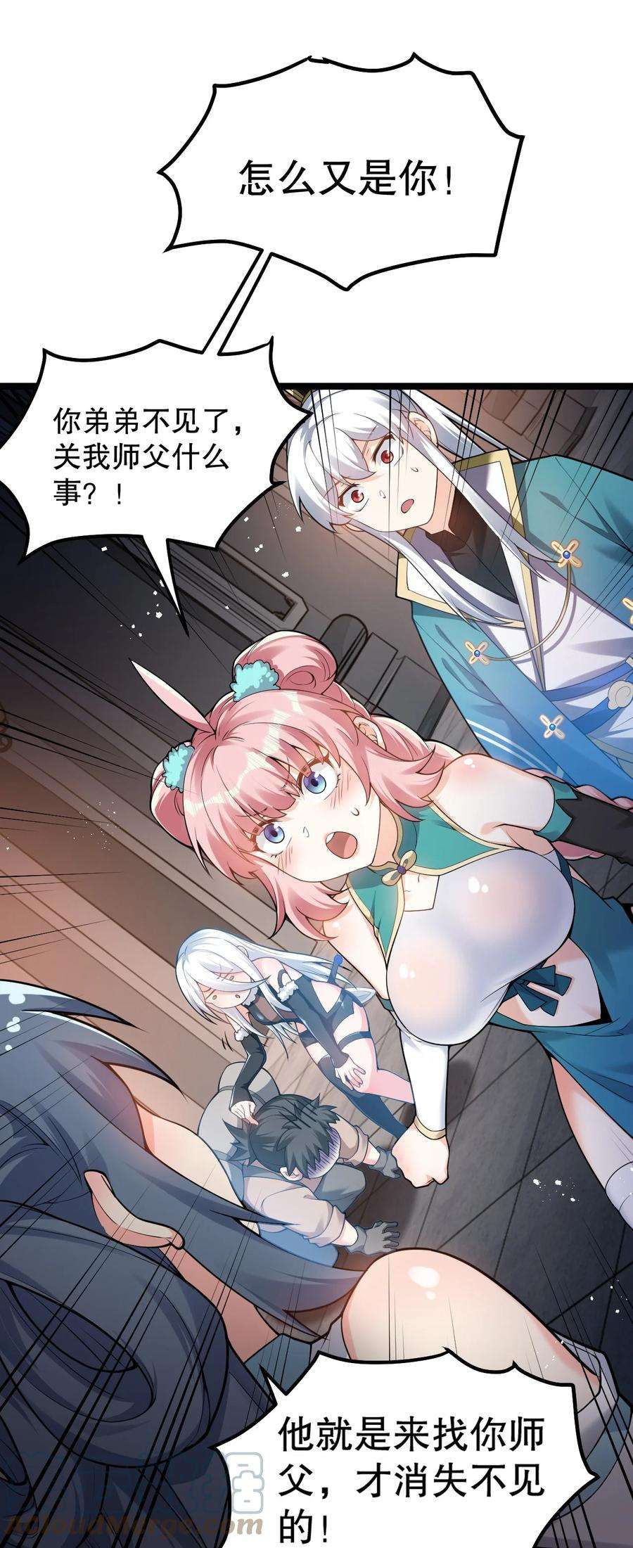 好徒儿你就饶了为师伐81 难道是情敌？！